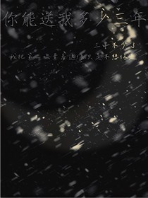 第二个青春