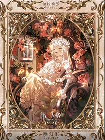 第五人格：当角色获得场外技能