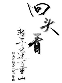 所谓救赎（本人）