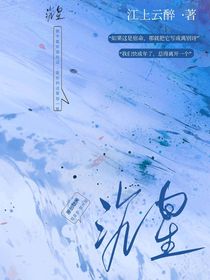 黎明之際番外篇集—沉星