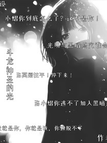 斗龍戰(zhàn)士之神圣的光
