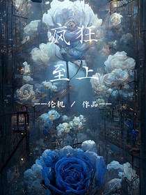 CH：疯狂至上