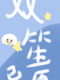 双笙已愿