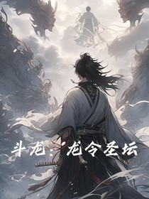 斗龙：龙令圣坛-d502