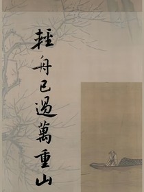 持笔写梦一场