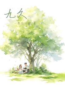 玖九