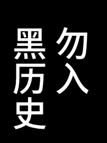 BTS：時光小姐