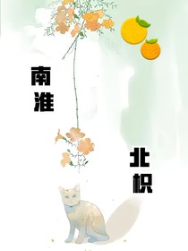是北枳还是栀子花