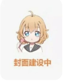 穿越：叶罗丽我无敌了