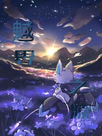 魊界之源