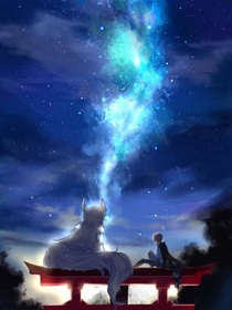 夢(mèng)想召喚王之繁星不棄