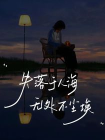后者真的应该这样对待吗