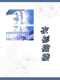 衣衫褴褛