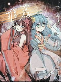 推薦……