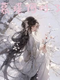 慕瑾何時(shí)了——d172