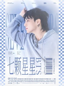 BTS：七颗星星