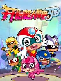 開心寶貝：小心無心