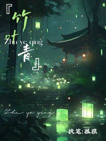 潇雨情竹叶青
