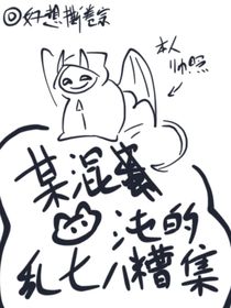 某混沌的亂七八糟集