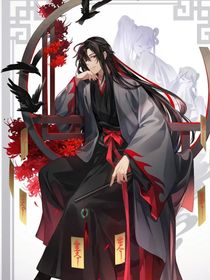 假如我穿进了魔道成了魏无羡的弟子