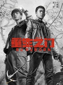 坚杰：你最好老实点