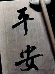 关于太子和大理寺卿的故事