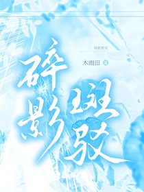 碎影斑驳