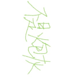 快穿之不是炮灰