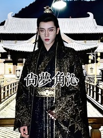 尚梦角沁