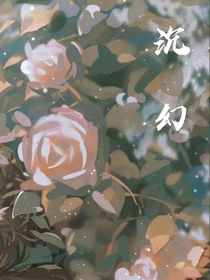 沉幻