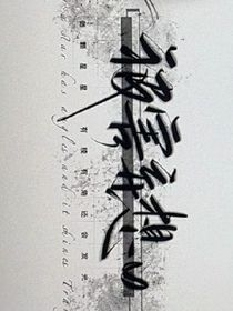 被害妄想（学生版）