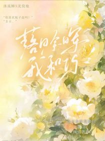 落日余晖我和你