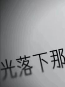 真虛偽