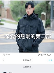 亲爱的热爱的：童年cp