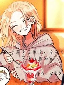 东京复仇者：穿越之东京我最狂