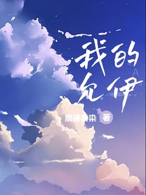 我的允伊