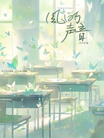 是风的声音