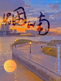 煙喃