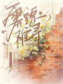 霧蹤難尋