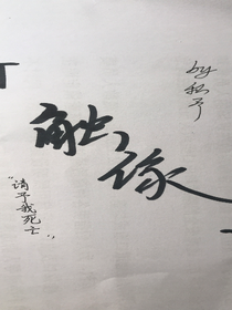 触像
