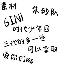 我的素材1
