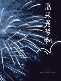 穿越回那时拯救他
