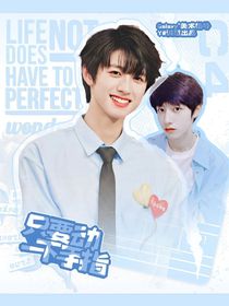 StrayKids：只要动一下手指