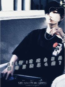 all軒：發(fā)現(xiàn)自已是惡毒男配怎么搞？