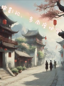 综影视：多角度快穿