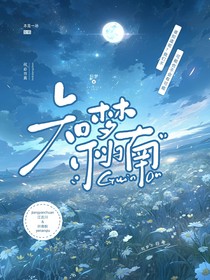 知夢(mèng)不歸南