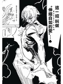 全職獵人：領(lǐng)養(yǎng)的幼年西索