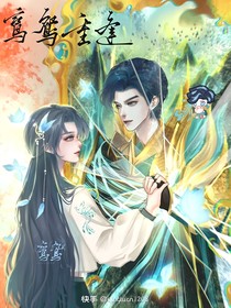七大供奉重生之鸾翎恋