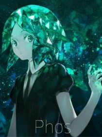 潮磷（宝石之国同人文）