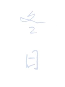 書(shū)名正在修改1705908854217866371